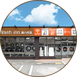 Wash inn西八代店