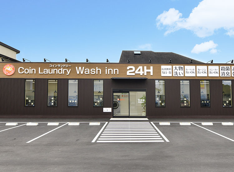 「ウォッシュ・イン」南条店
