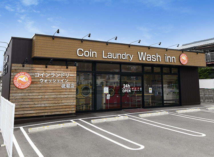 「ウォッシュ・イン」砥堀店