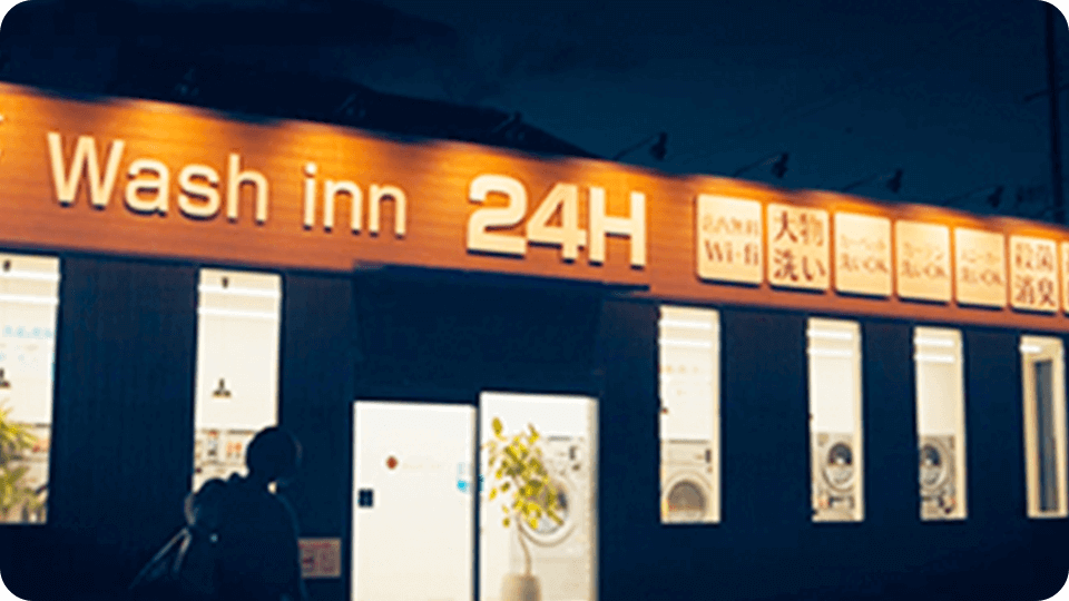 24時間営業